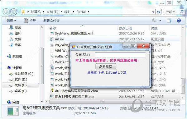 用友t3普及版