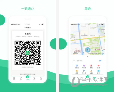 苏周到电脑版下载