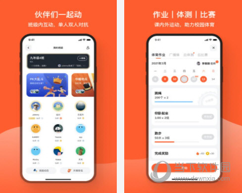 天天跳绳电脑版下载