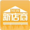 新店商商家 V4.0.0 安卓版
