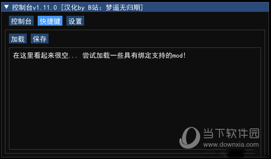赛博朋克2077内置控制台中文版