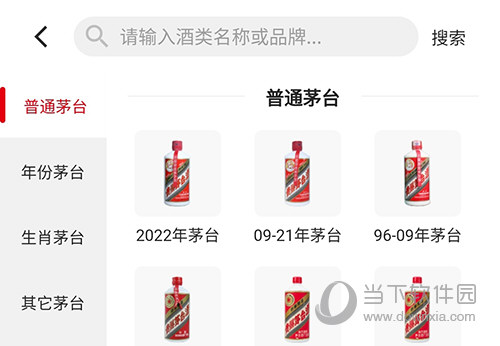 真酒网种类选择