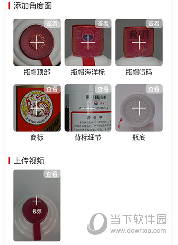 真酒网内容添加