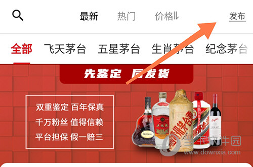真酒网老酒集市