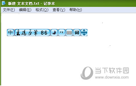 王码大一统五笔字型2012普及版