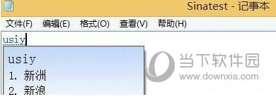 王码大一统五笔字型2014普及版