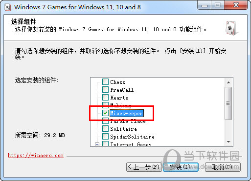 Window11扫雷游戏