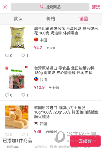 太划算商城APP