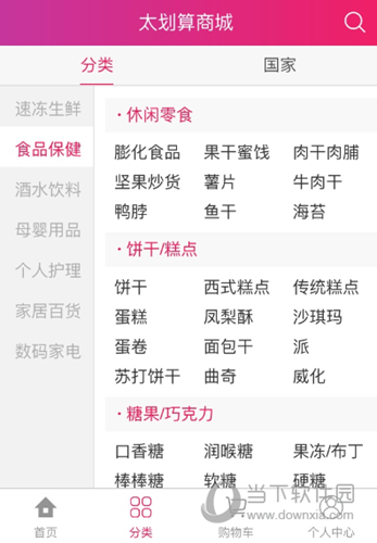 太划算商城APP