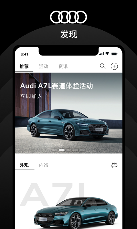 上汽奥迪手机app V4.6.2 安卓官方版截图1