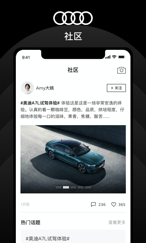上汽奥迪手机app V4.6.2 安卓官方版截图3