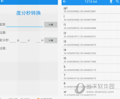 经纬度定位电脑版下载