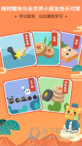 巧多棋院APP