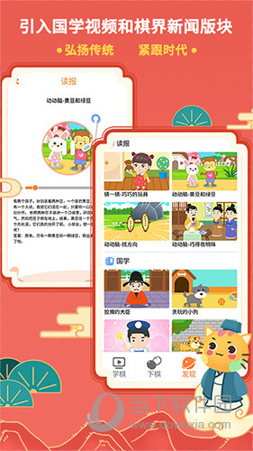 巧多棋院APP下载