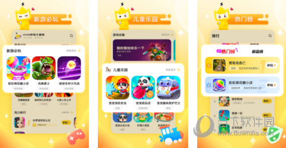秒玩小游戏电脑版