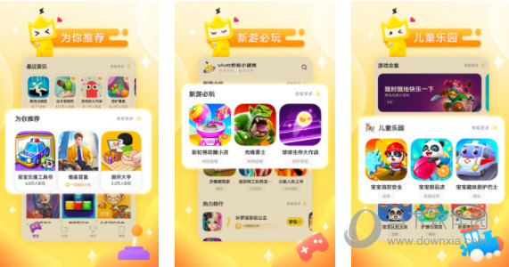 秒玩小游戏电脑版