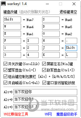 魔兽争霸3冰封王座改键精灵