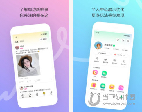 陌陌极速版电脑版官方下载
