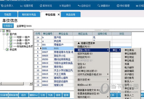 管家婆辉煌2top网络版