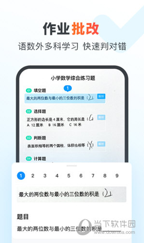 作业帮家长版APP