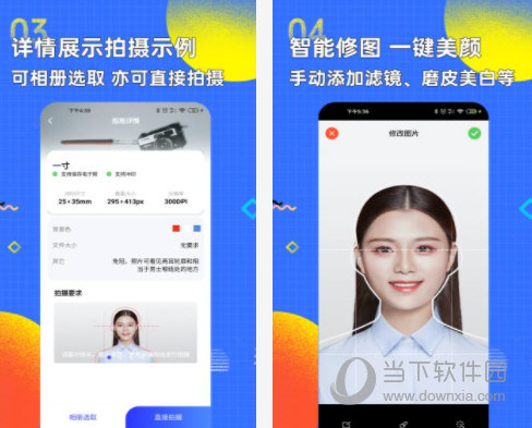 智能证件照换底色软件电脑版