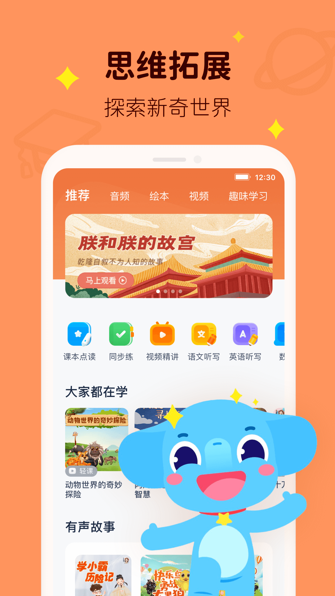 小盒学习 V5.1.61 官方安卓版截图2
