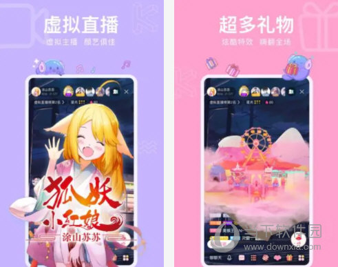酷次元电脑版