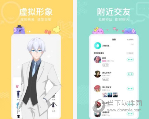 酷次元电脑版