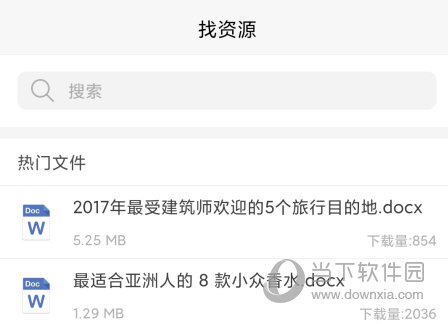 微盘手机客户端