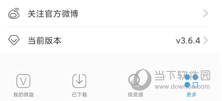 微盘手机客户端