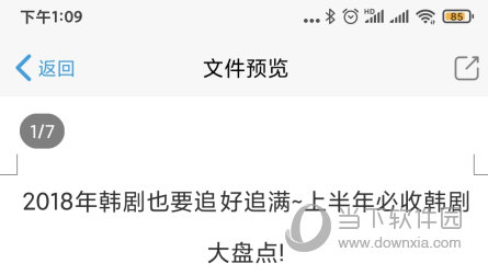 微盘手机客户端