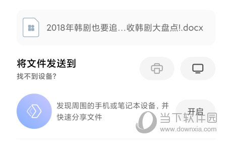 微盘手机客户端