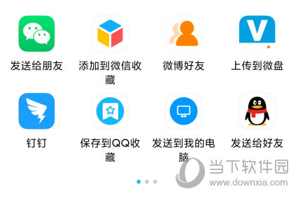 微盘手机客户端