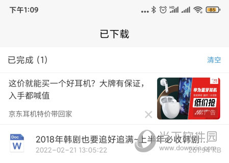 微盘手机客户端