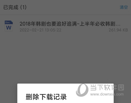 微盘手机客户端