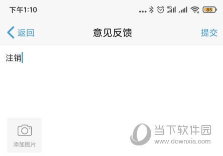 微盘手机客户端