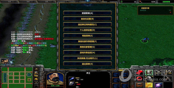 人族无敌地图包下载