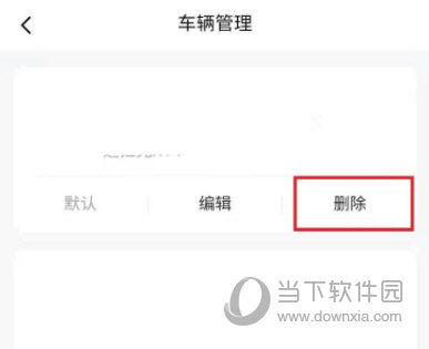 平安好车主APP