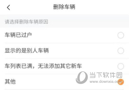 平安好车主APP