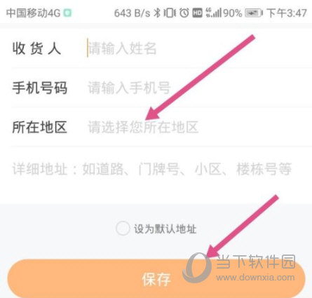 平安好车主APP