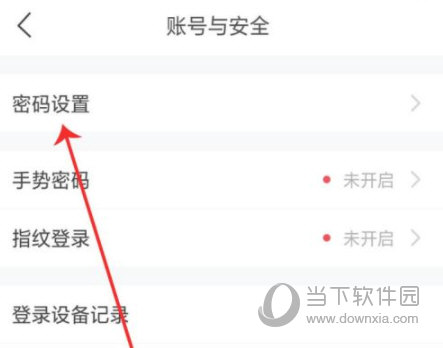 平安好车主APP