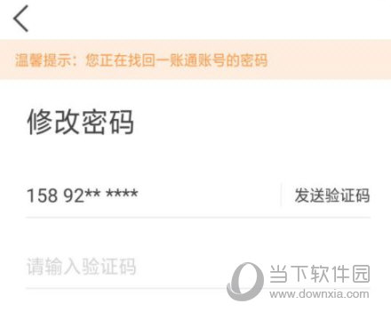 平安好车主APP
