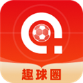 趣球圈 V1.8.1 安卓版