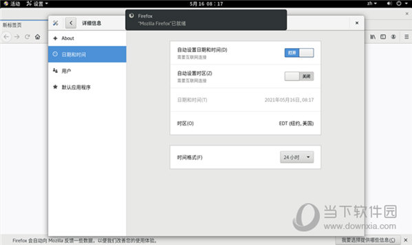 centos9镜像