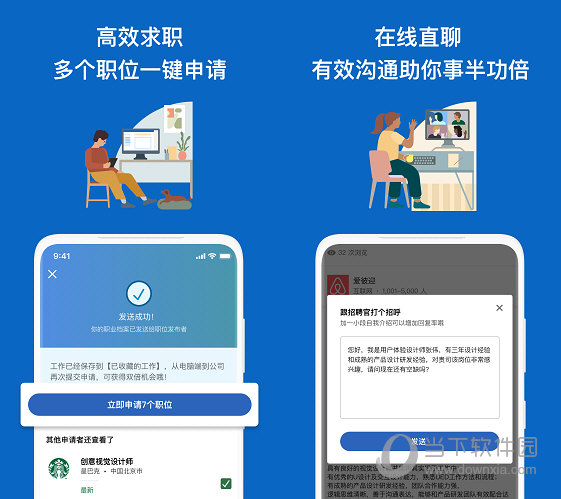 领英职场