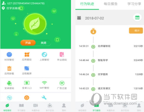 优学派家长管理电脑版