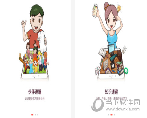 超级导购电脑版下载