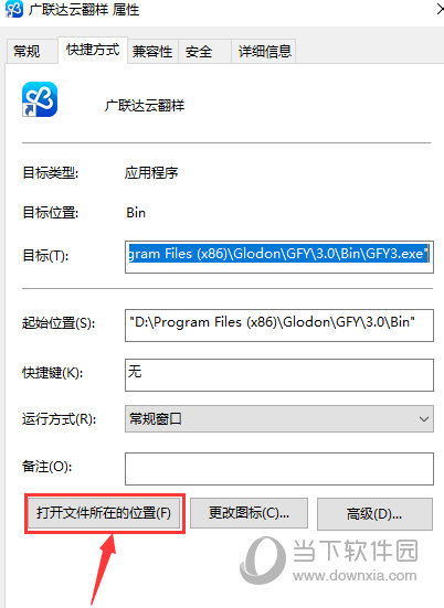 广联达云翻样2021
