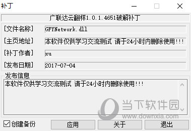 广联达云翻样2021