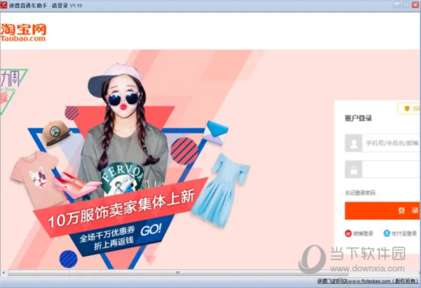 逐鹿直通车助手